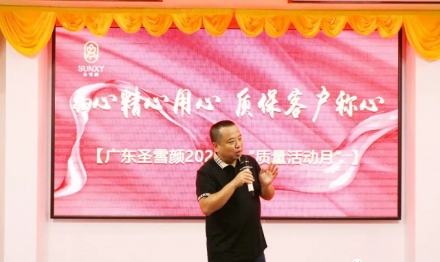 細(xì)心精心用心 質(zhì)?？蛻舴Q心